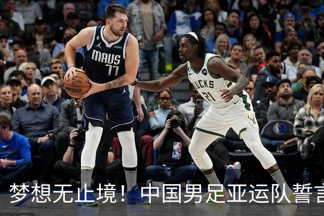 梦想无止境！中国男足亚运队誓言带着奖牌归来